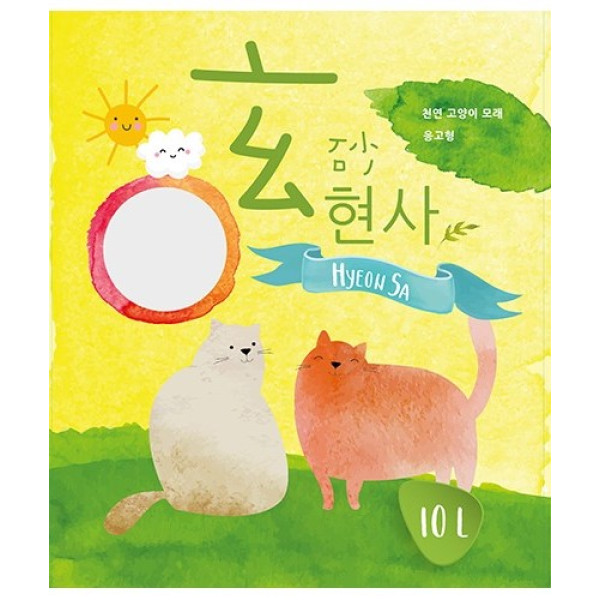 Hyeon Sa ( Soybean ) Cat Litter 玄砂 10L X4